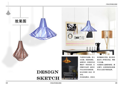 疊雅燈具設(shè)計(jì) 平面美學(xué)與工業(yè)設(shè)計(jì)的跨界交響